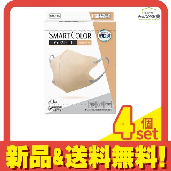 超快適マスクSMART COLOR スマートカラーマイパレット ふつう ホワイト×グレー 20枚入 4個セット まとめ売り 超快適マスク SMART COLOR MyPalette(マイパレット) ふつう ホワイト×グレー7枚 ユニ・チャーム公式ショップ :  ユニ・チャームダイレクトショップ - 通販 - Yahoo!ショッピング
