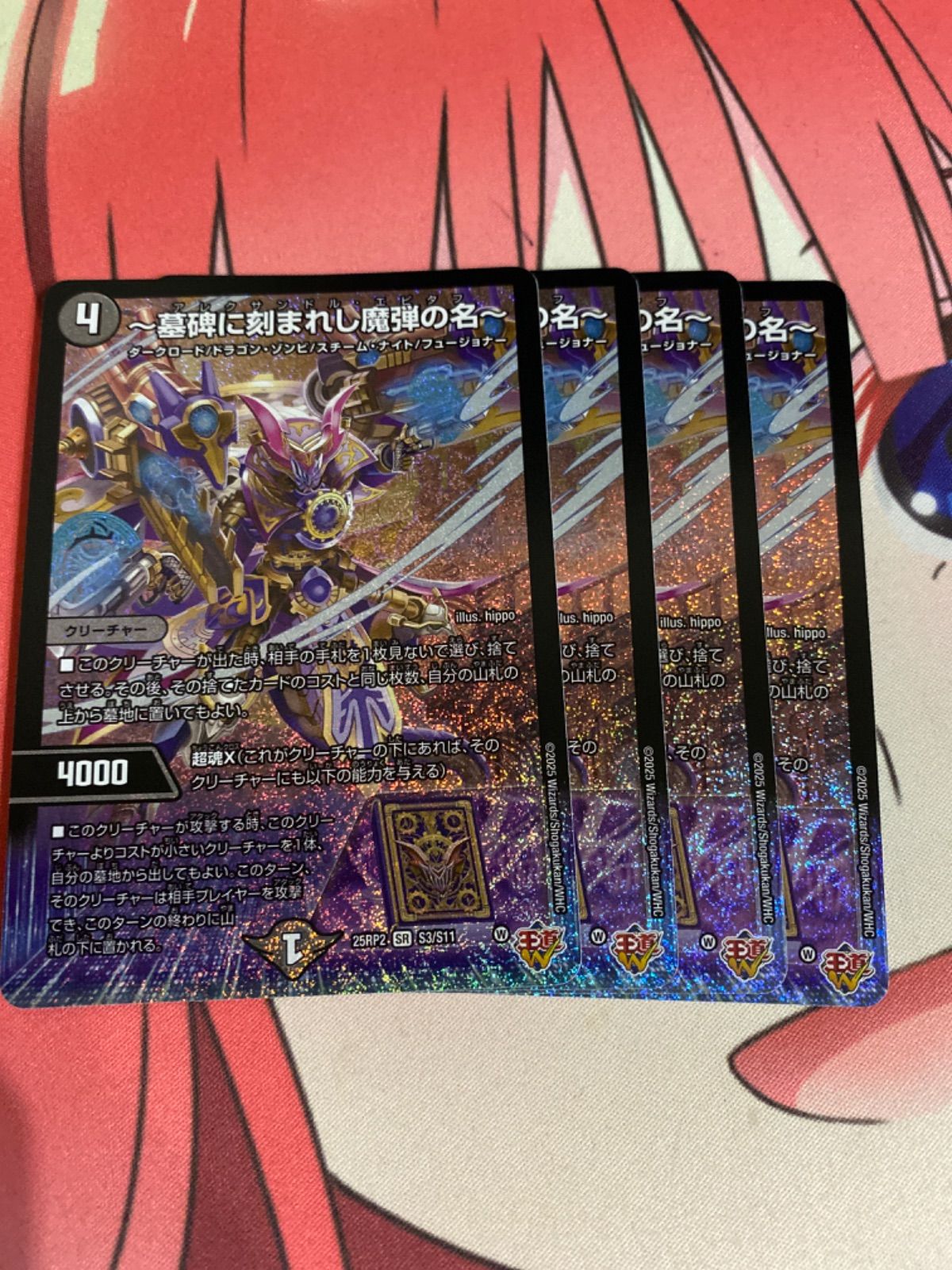デュエルマスターズ　アレクサンドルエピタフ　4枚　即日発送可　らくらくメルカリ便 アレクサンドル・エピタフ デュエルマスターズ - メルカリ