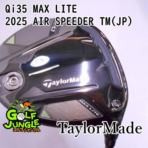【限定セール，品質保証】 【中古】フェアウェイウッド テーラーメイド Qi35 MAX LITE 2025 AIR SPEEDER TM(JP) SR 15.5 フェアウェイウッド カーボンシャフト おすすめ メンズ 右 [89 フェアウェイウッド