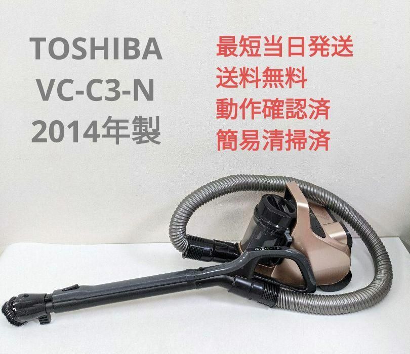 TOSHIBA 東芝 VC-C3-N ※ヘッドなし サイクロン掃除機 トルネオミニ