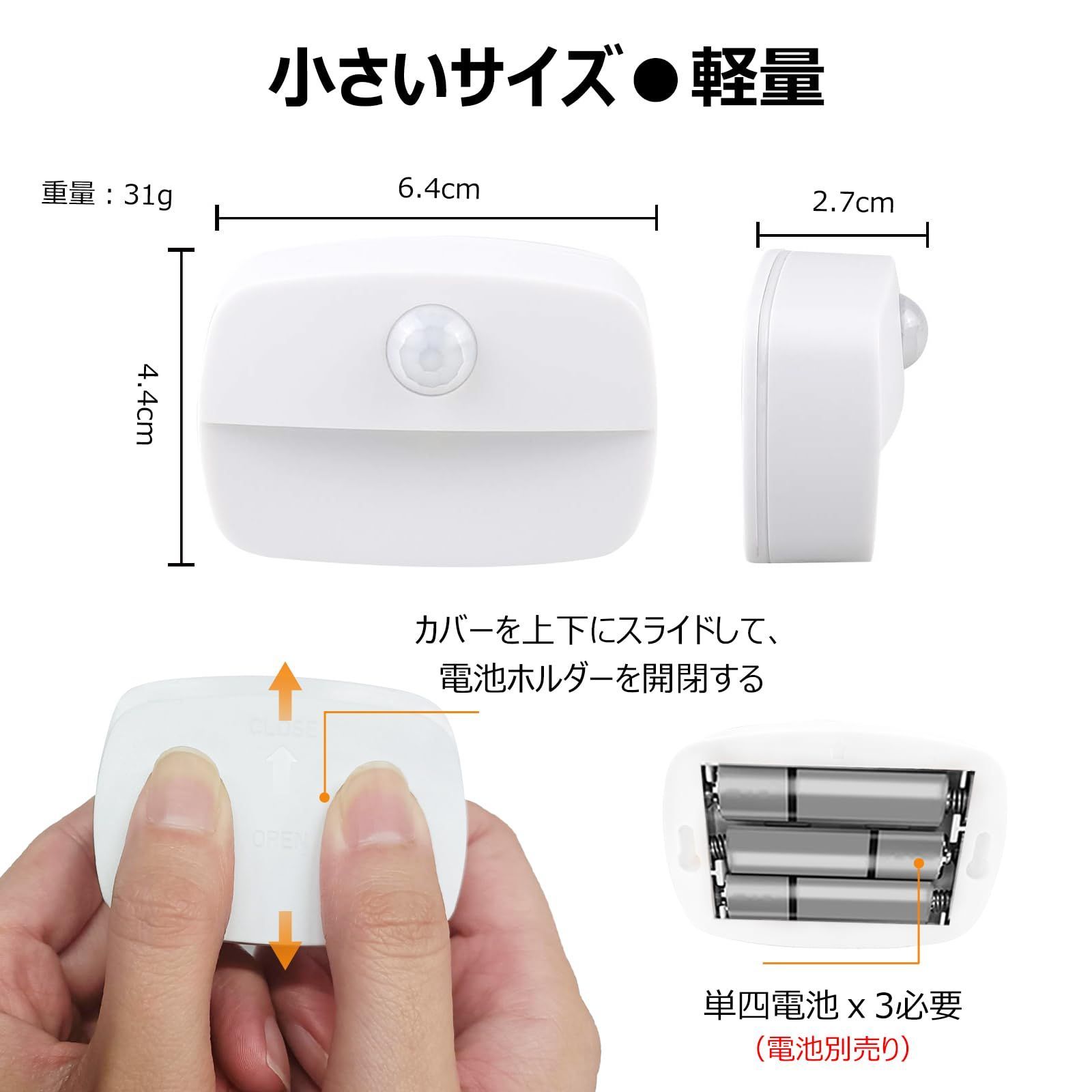 電池式 室内 Ledセンサーライト 人感センサーナイト ナイトライト明暗光センサー 配線不要 自動点消灯 冷蔵庫照明 玄関 クローゼット小さい 壁掛け 足元灯 懐中電灯 防災用品 停電対策3個セット フット