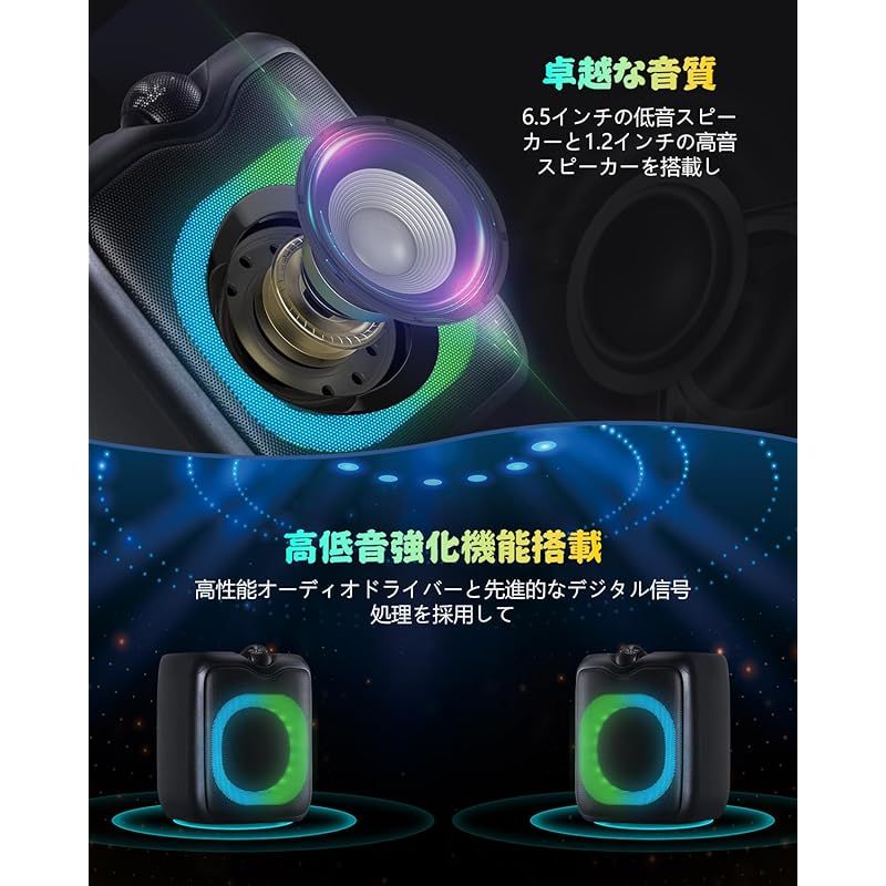 カラオケセット スピーカー 家庭用 拡声器 6.5インチ ポータブル