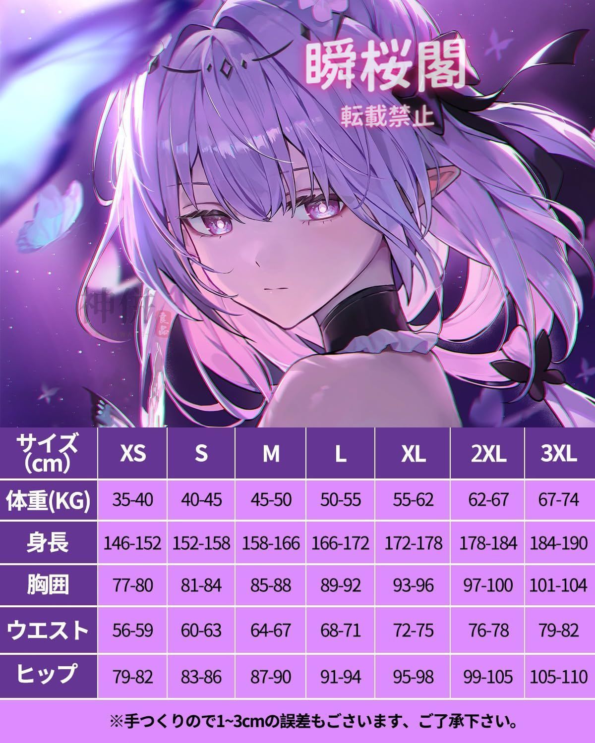 大人用 仮キャストリス