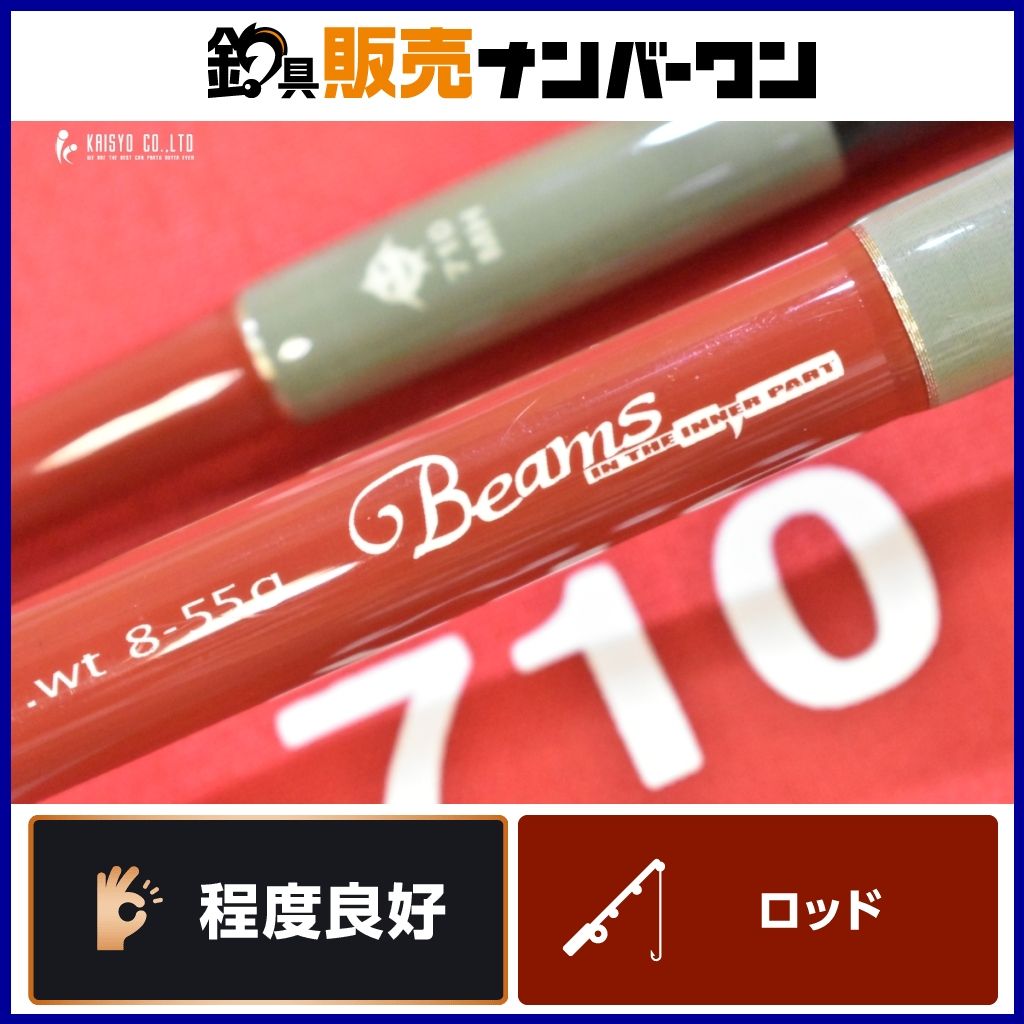 フィッシュマン ビームス 7.10MH ナナテン FISHMAN Beams ベイトロッド 2ピース ナマズ ライギョ 怪魚