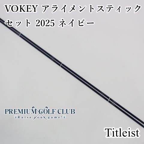 タイトリスト VOKEY ボーケイ アライメントスティック 2本セット 2025 ネイビー 日本未発売USモデル 6567