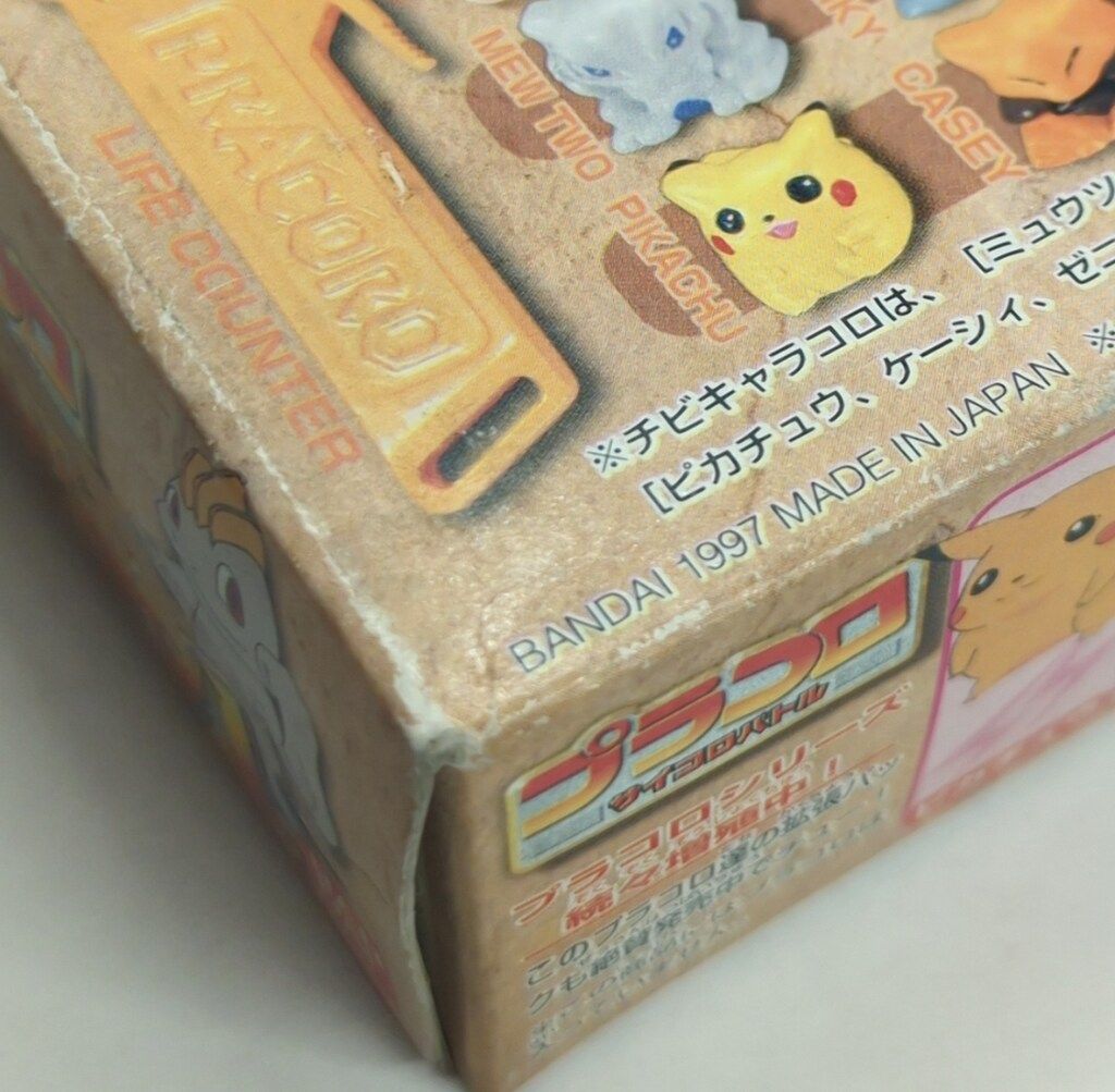 ポケットモンスター プラコロ プラコロ拡張パック 9種 未開封 当時物