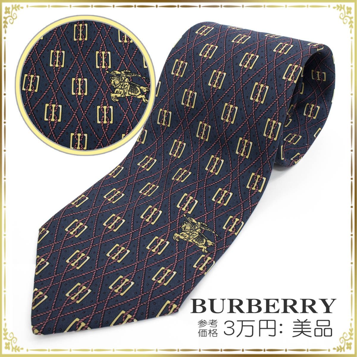 バーバリー シルク シャドウ ホース ネクタイ BURBERRY バーバリー ネクタイ 美品 メンズ 正規品 希少 ロープ