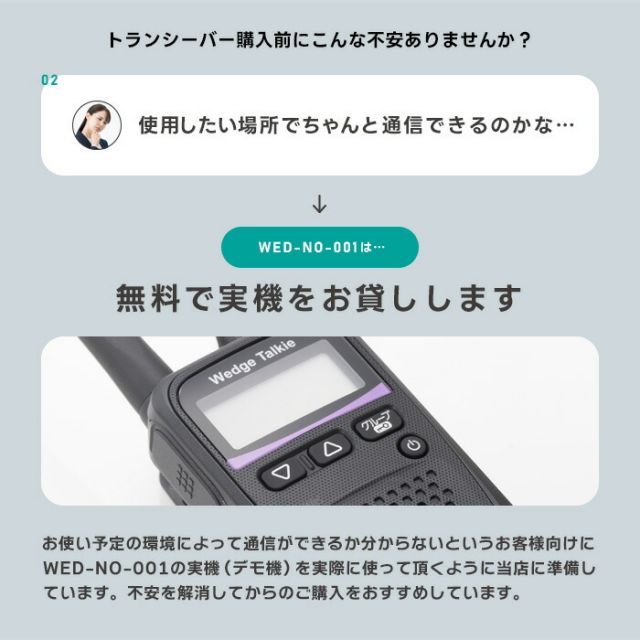 アマチュア無線 WedgeTalkie WED-NO-001 2台セット