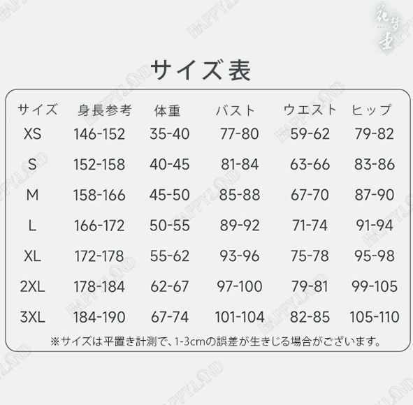 椒丘 しょうきゅう