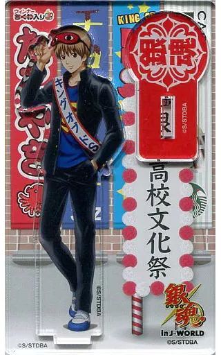 中古】アクリルスタンド・アクリルパネル 沖田総悟 アクリル