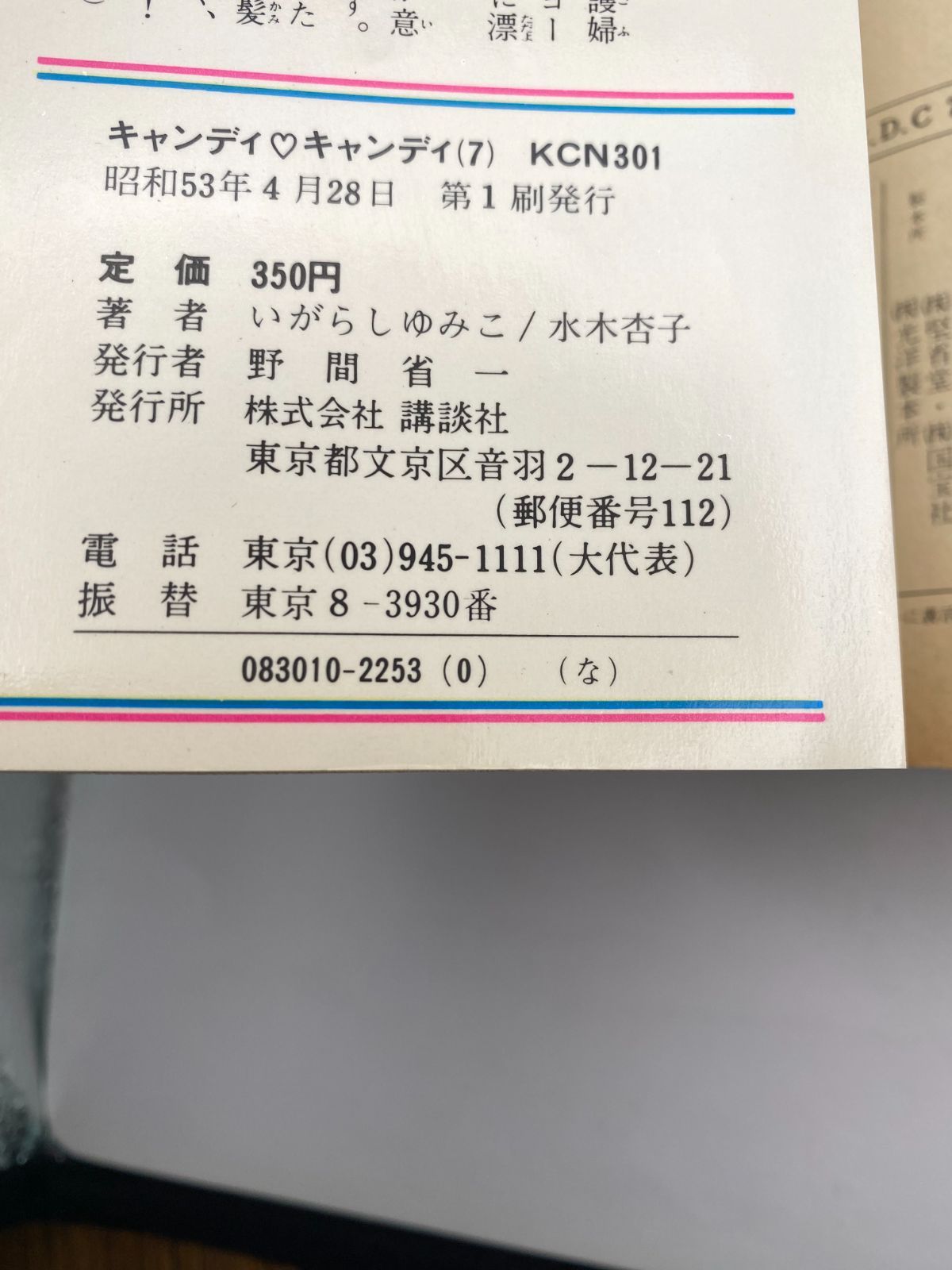 初版7〜9巻