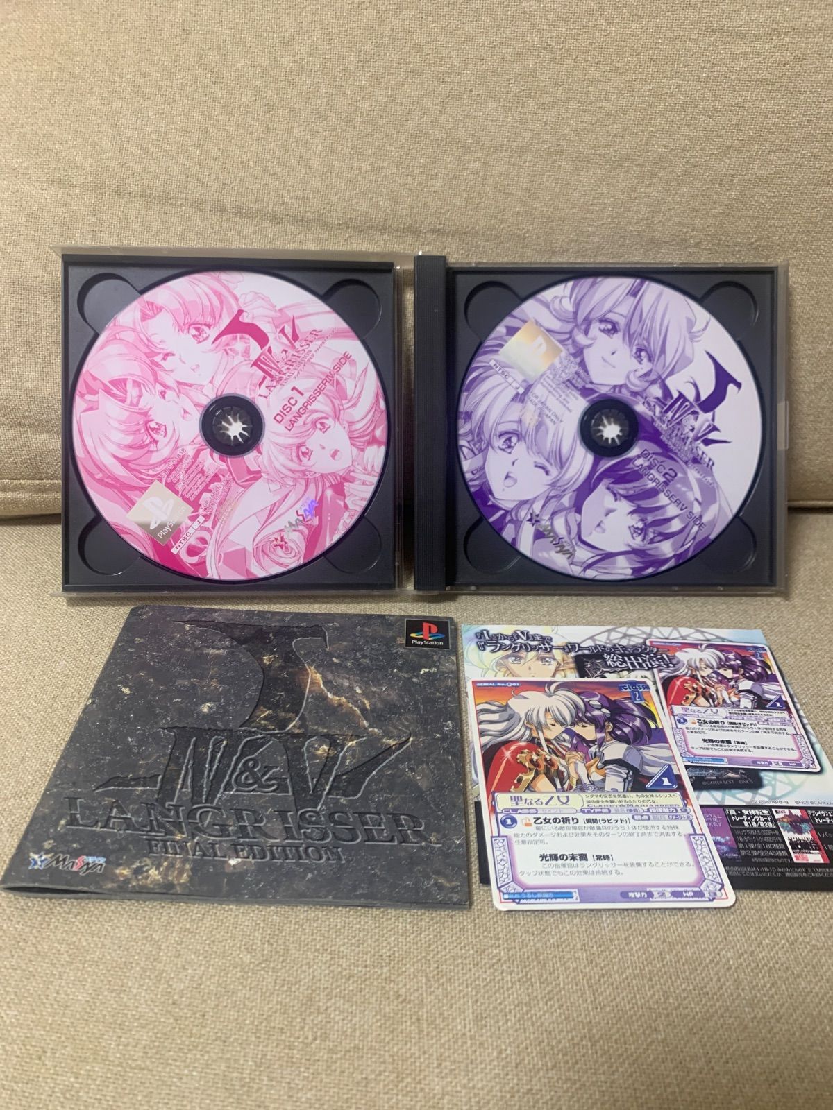 【未開封・封入特典有】【PS】ラングリッサーⅣ＆Ⅴファイナルエディション 楽天市場】【中古】ラングリッサーIV&V FINAL EDITION