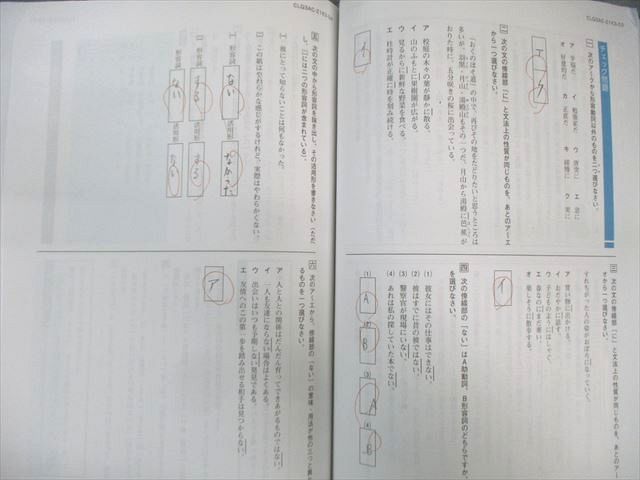 国文法テキスト 国文法テキスト 国文法テキスト Amazon.co.jp: Z会 現代文