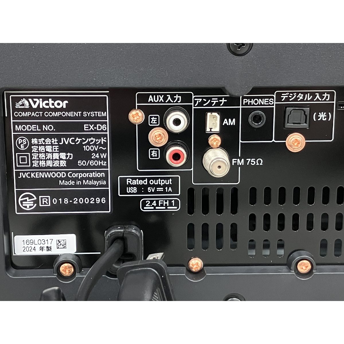 【中古美品】Victor ミニコンポ EX-D6 2024年製 Victor ウッドコーン コンパクトコンポ EX-D6 高音質｜ ハイレゾ対応