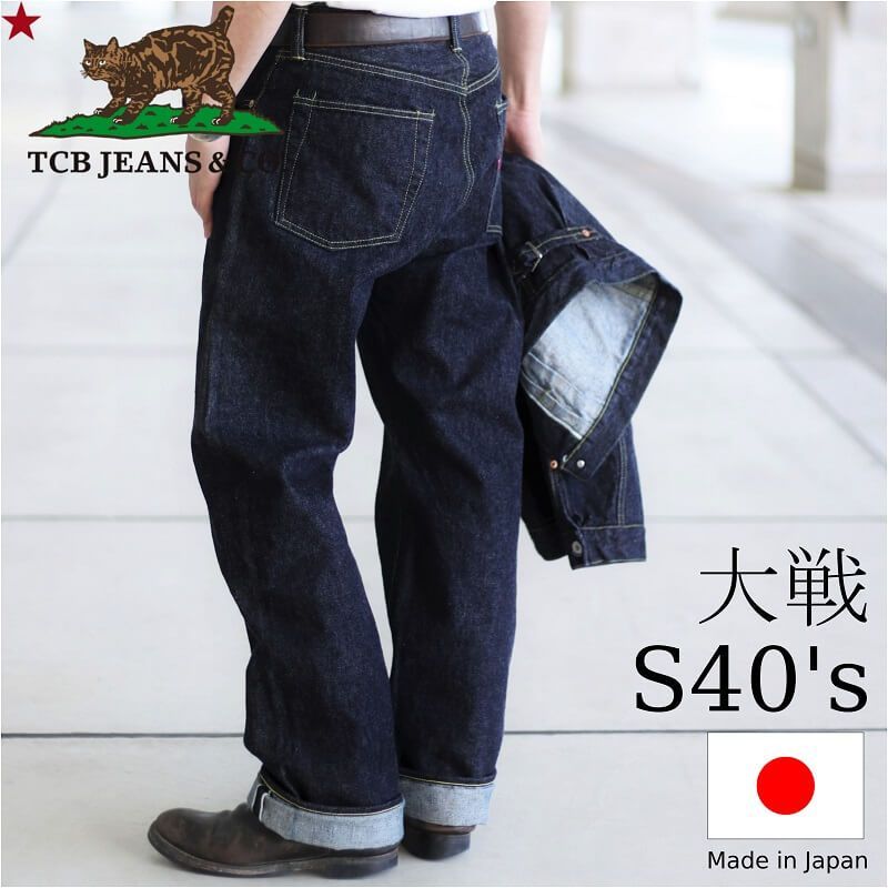 【超美品】 TCB JEANSフォアマンベスト！雰囲気◎ 日本製！完売モデル！ TCB jeans/TCBジーンズ」フォアマンベスト【10ozデニム】 - ANCHORS