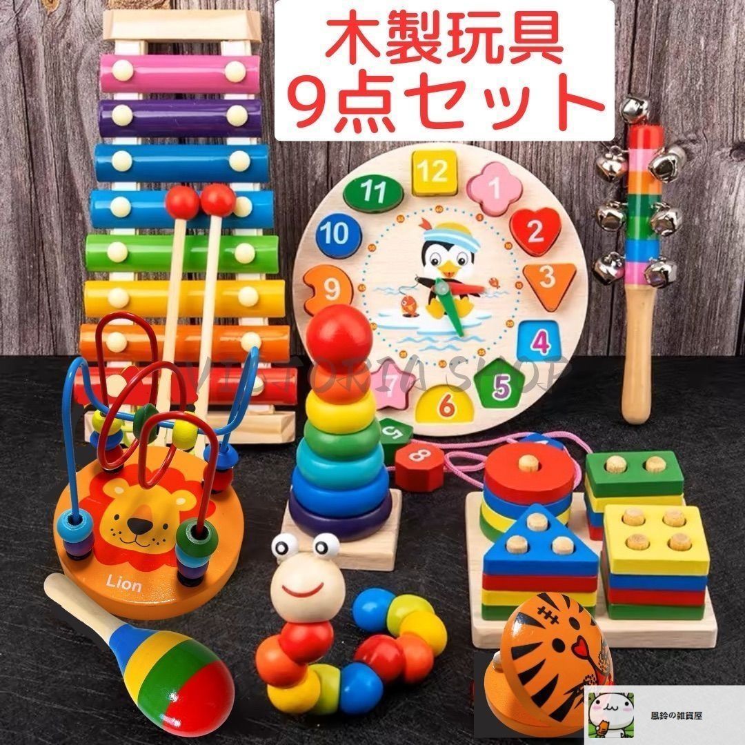 木のおもちゃ 木製玩具 まとめ売り