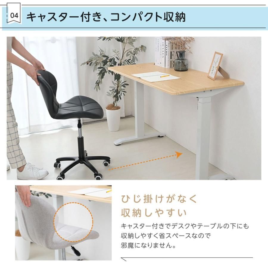 デスクチェア