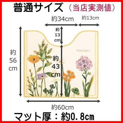 トイレマット ４点