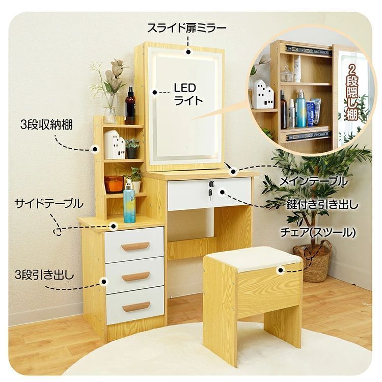 ドレッサーデスク