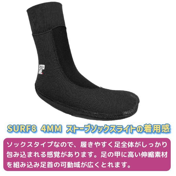 (新品&未使用)SURF8 4mmストーブライトソックスラウンド M(26cm) 24_08_84F1ST2_4mmstovelight_1_