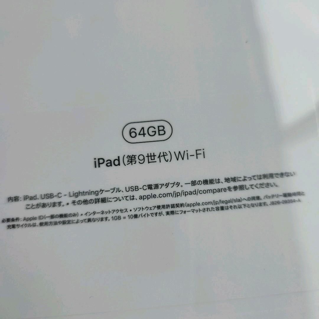 iPadの第9世代 64GB wifiモデル(MK2K3J/A)-