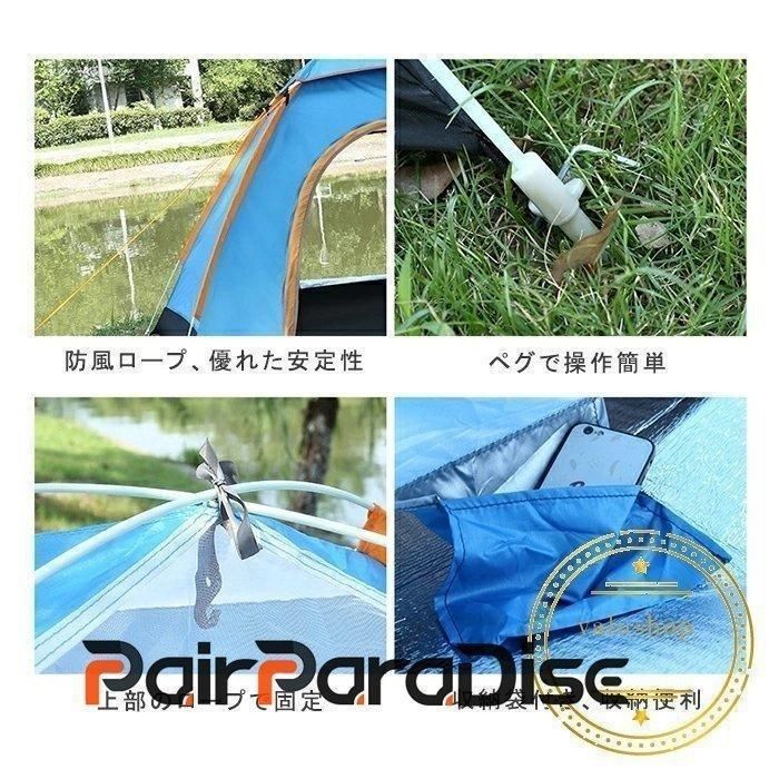 テント ワンタッチ 大型 3-4人用 公園 おしゃれ キャンプ UVカット 組み立て簡単 日よけ 風に強い 耐水 広い ペグ ドーム型 ロープ 軽量 頑丈 ブルー グリーン