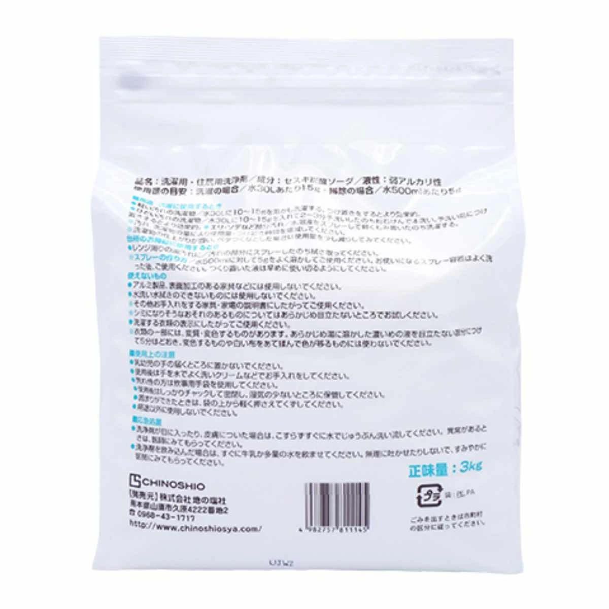 洗剤 多用途