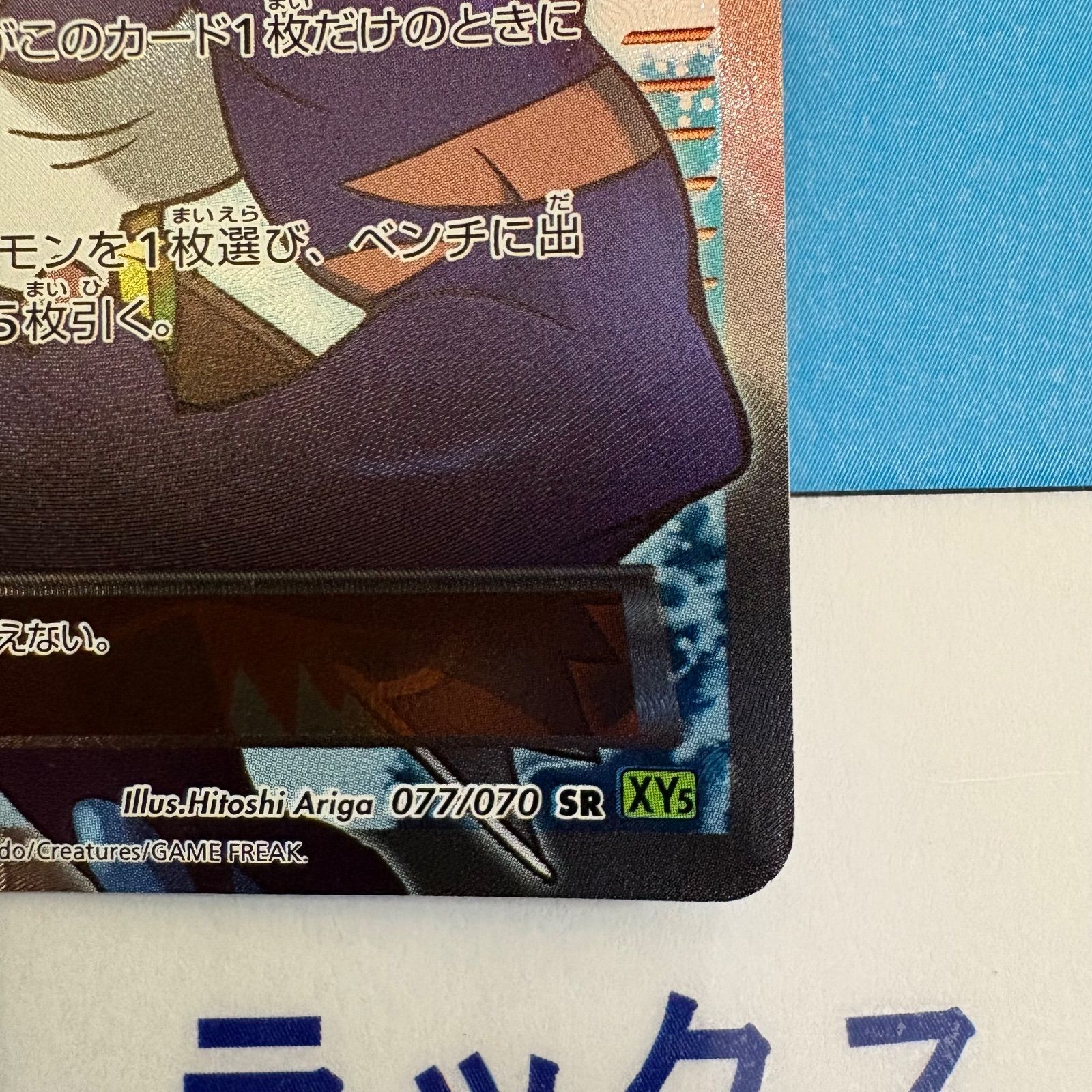 PSA10 アオギリの切り札 SR 077/070 XY5 1ED 2014 51bi0zwm+OL._AC_SY200_QL15_.jpg
