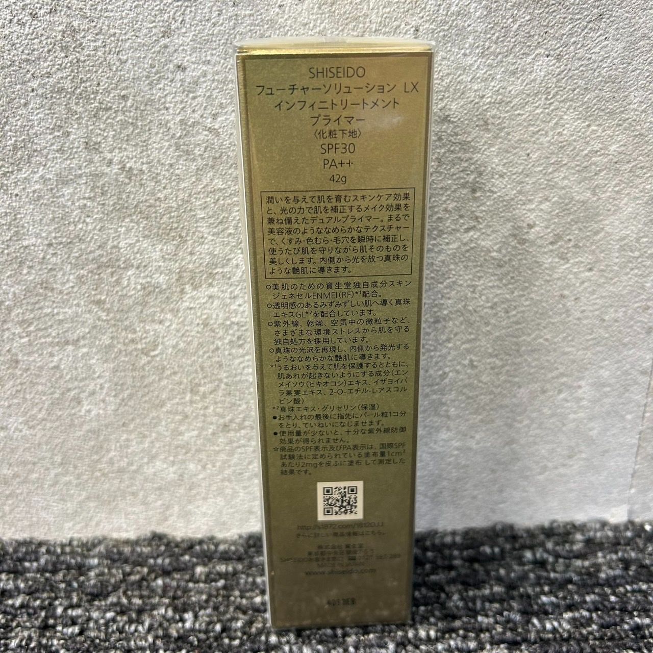 【新品未開封】資生堂　SHISEIDO フューチャーソリューション　LX インフィニトリートメント　プライマー　化粧下地　SPF30 PA＋＋　42g    KGIDA247769137