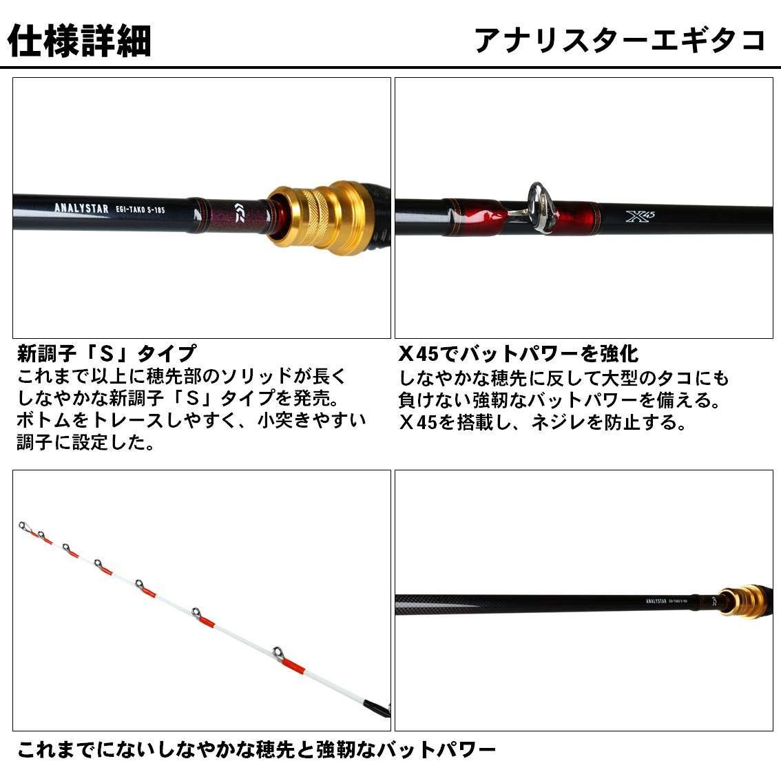 ANALYSTAR エギタコMH-175 船竿 DAIWA（釣り） アナリスター