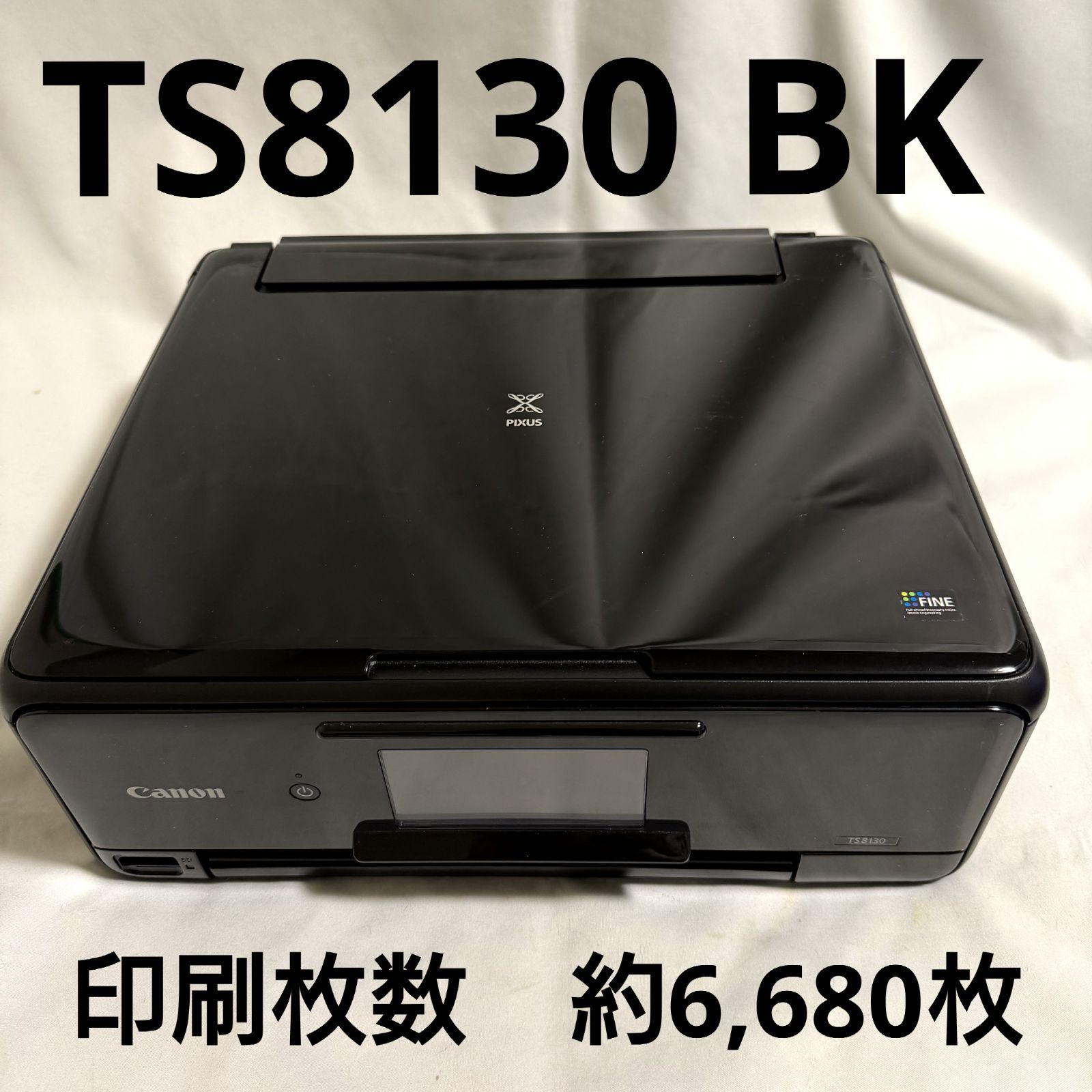Canon PIXUS TS8130 キャノン インクジェットプリンター複合機 Canon PIXUS TS8130 プリンター 複合機