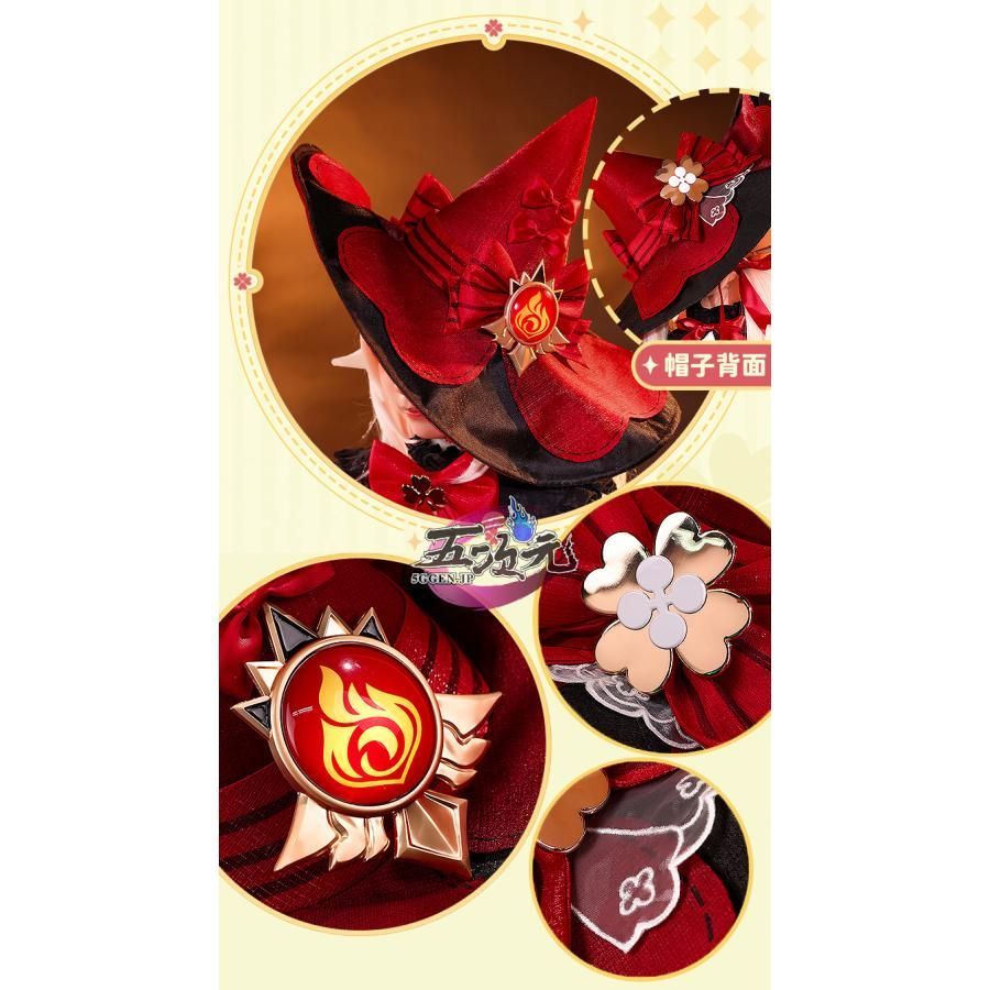 伝達力のある 三分妄想 原神 コスプレ クレー 魔女 衣装 星燭に揺れる爛花 コスチューム 新スキン 衣装 ウィッグ 靴 追加 CS0924BJ ハロウィン 【新年大処分特価】