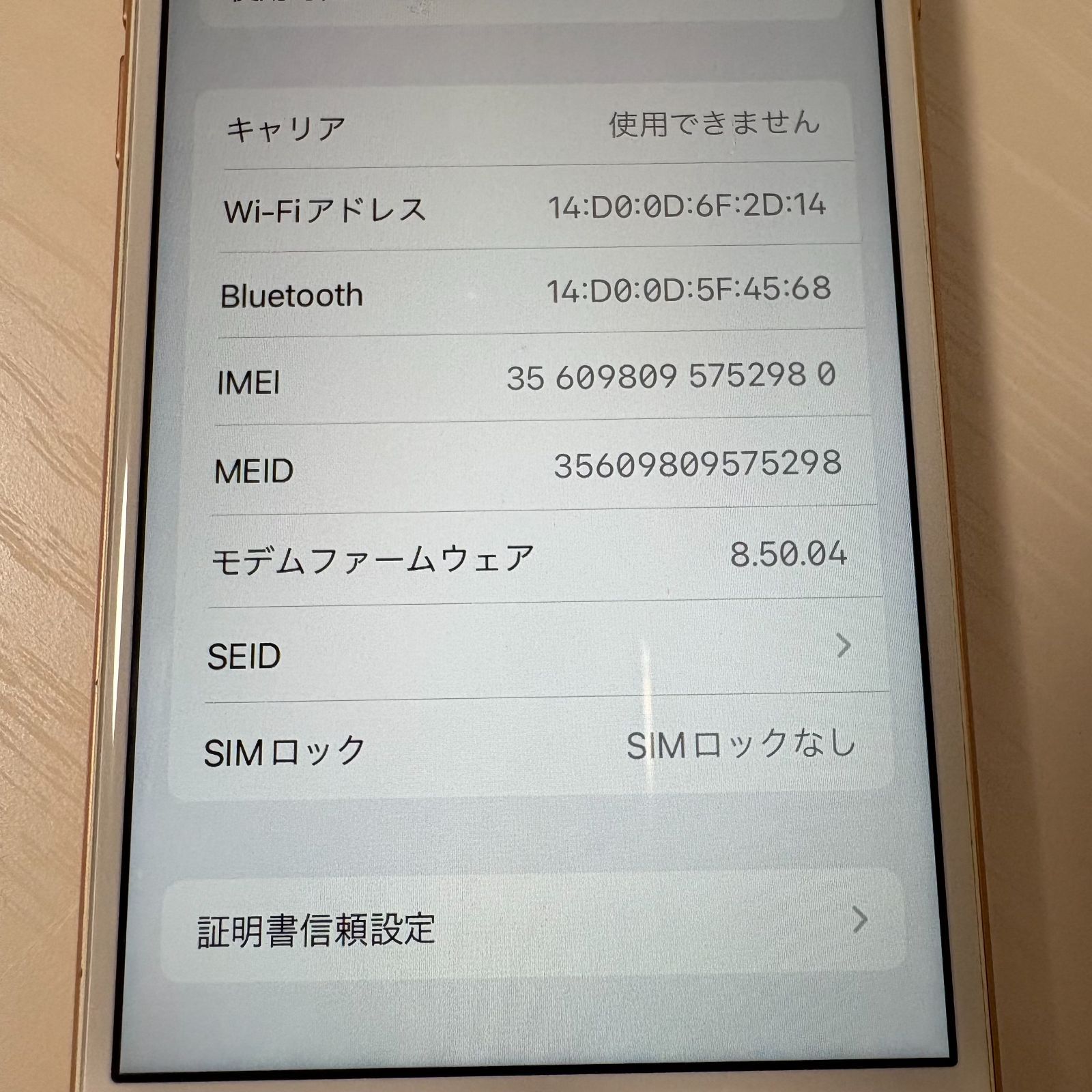 iPhone8 64GB 本体 ピンクゴールド Apple スマートフォン 動作