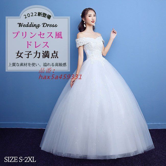 送料無料 プリンセスライン ウエディングドレス ワンショルダー 編み上げ 結婚式 大きめ 花嫁ドレス 演奏会 演奏会 忘年会 ウェディングドレス ロングドレス hax5a459331