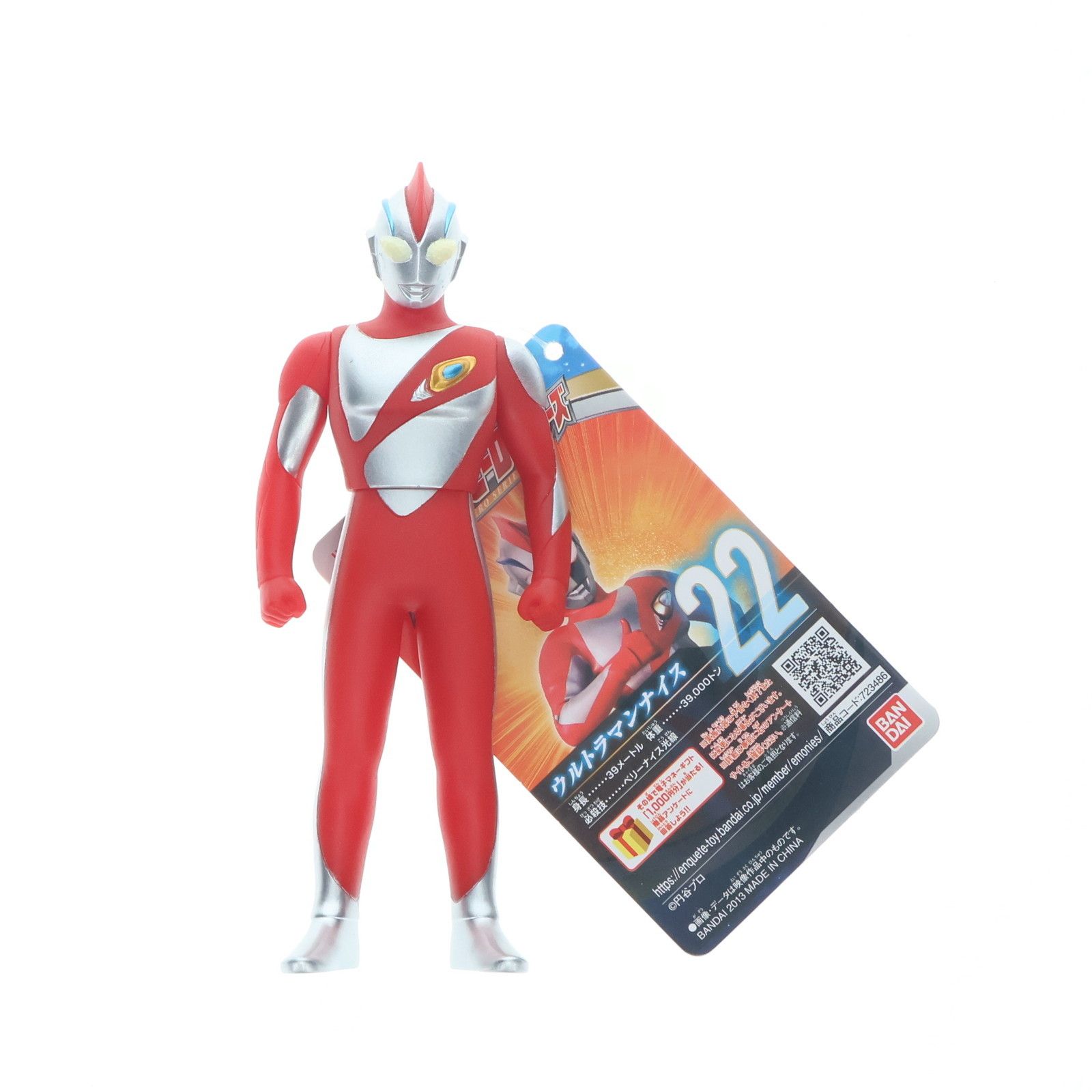 ウルトラヒーローシリーズ 22 ウルトラマンナイス ウルトラ 