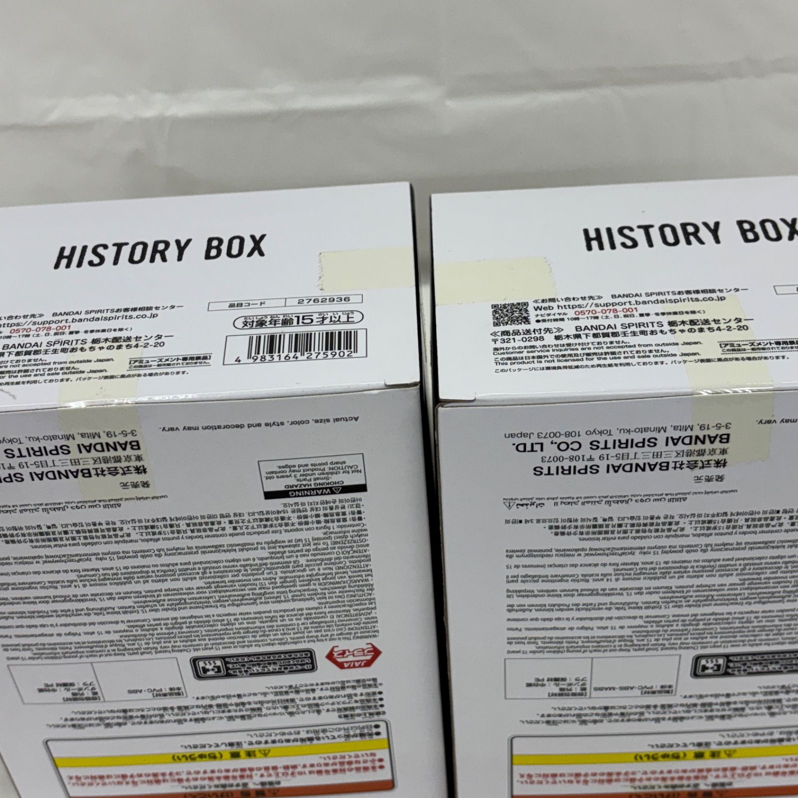 未開封 ドラゴンボール History Box 2個セット ブルマ 亀仙人