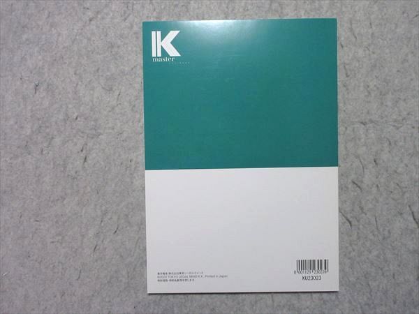 LEC 公務員試験 Kmaster textbook 財政学 2024年合格目標 状態