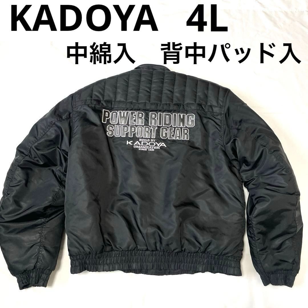 KADOYA 中綿入り 背中パッド入り 防寒ライディングジャケット ブラック黒 4L レーシングジャケット ジャンバー カドヤ ナイロンジャケット