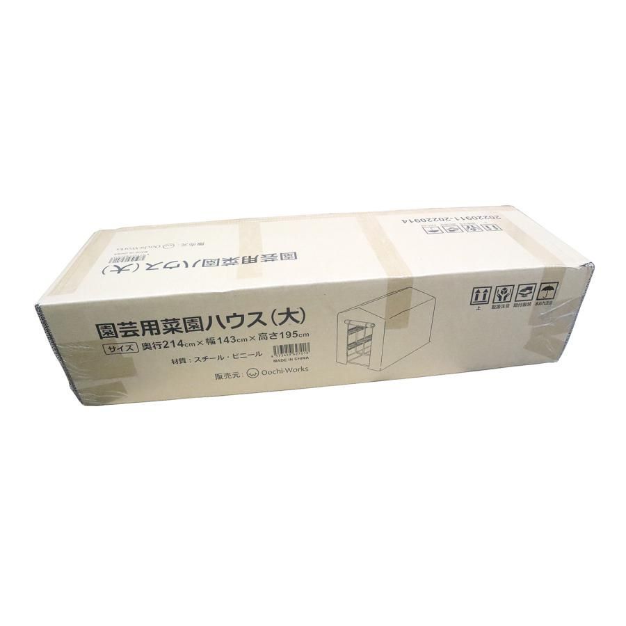 温室ビニールハウス