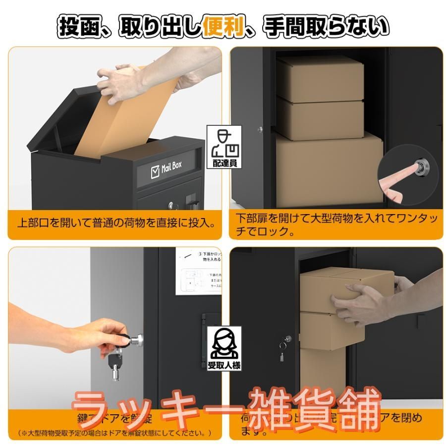 郵便ポスト 宅配ポスト