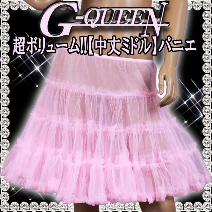 【10点セット】61591中丈47-52パニエ白チュールフラダンスハロウィン 楽天市場】61591【新品】中丈 パニエ ☆47-52☆白☆ミドル