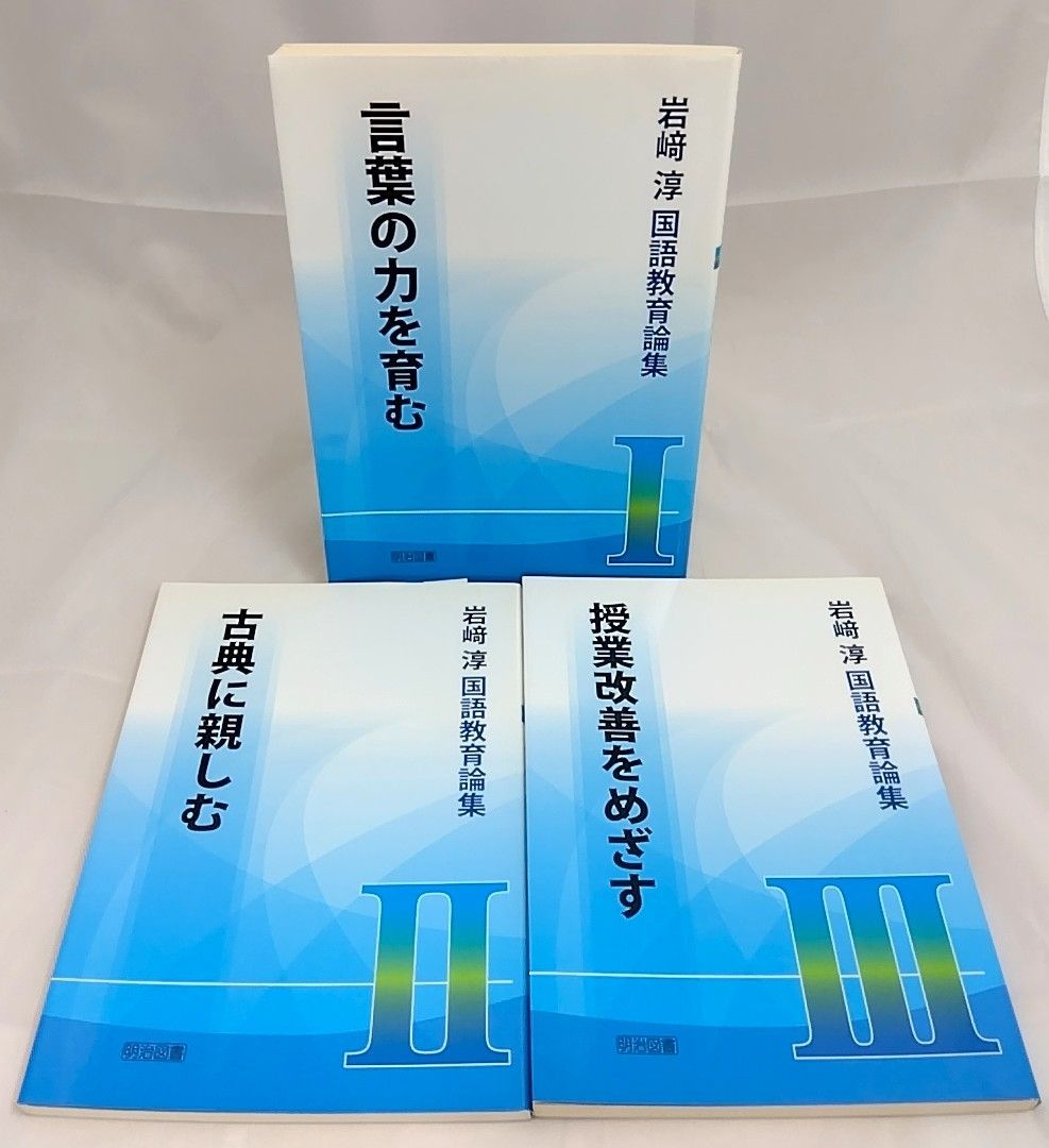 【明治図書】雑誌 国語教育 明治図書出版の雑誌 (紙版を表示) | 雑誌/定期購読の予約はFujisan