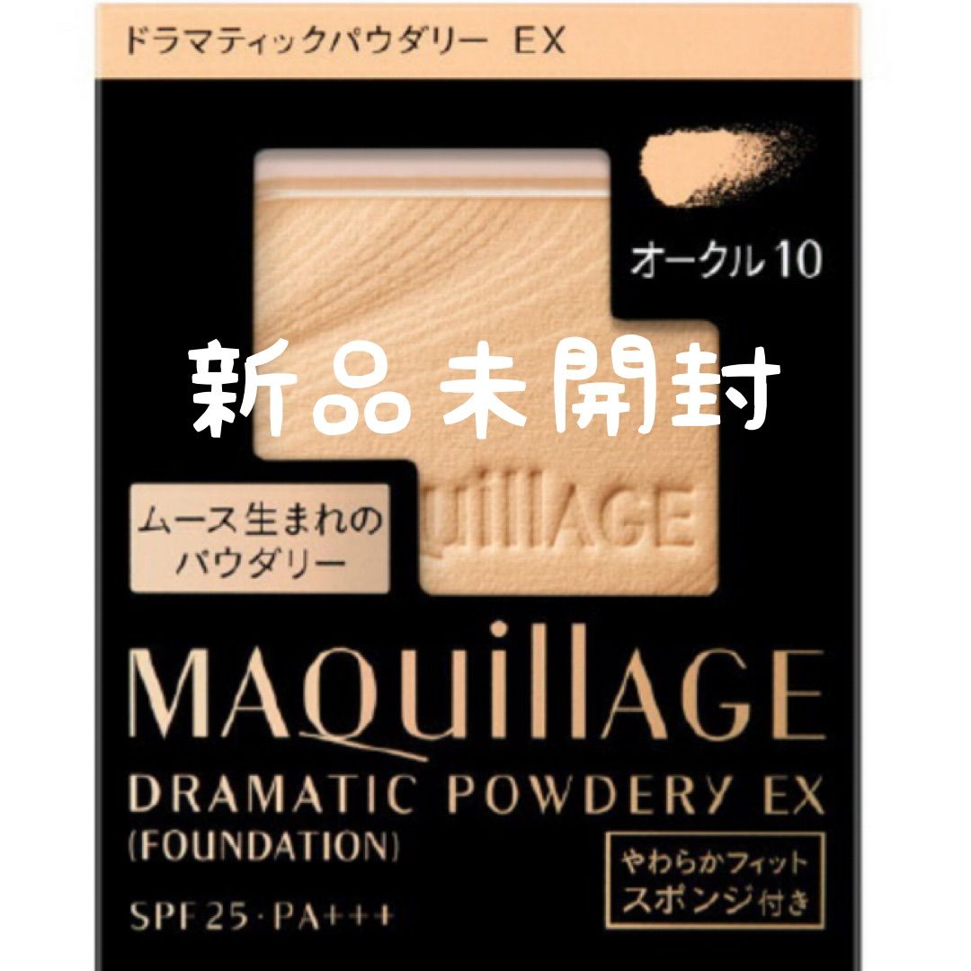マキアージュ ドラマティックパウダリー UV オークル10 9.3g(レフィル