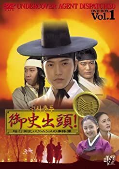 非常に良い)御史出頭!~暗行御史パク・ムンスの事件簿~ DVD BOX 