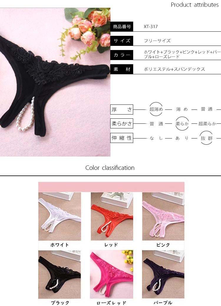 xt-317】パール付きオープンクロッチ ショーツ 過激 穴あき ショーツ