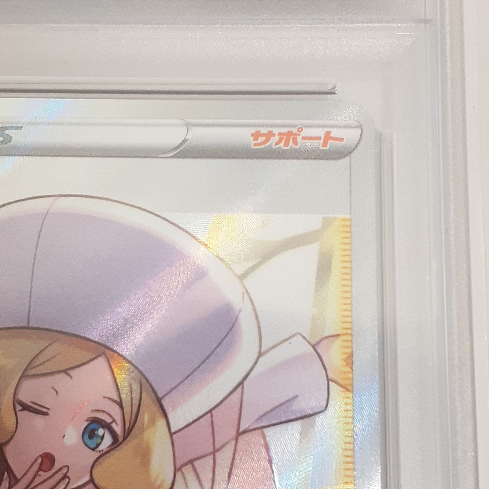 PSA10 カトレア SR S6K 漆黒のガイスト 080/070 - メルカリ