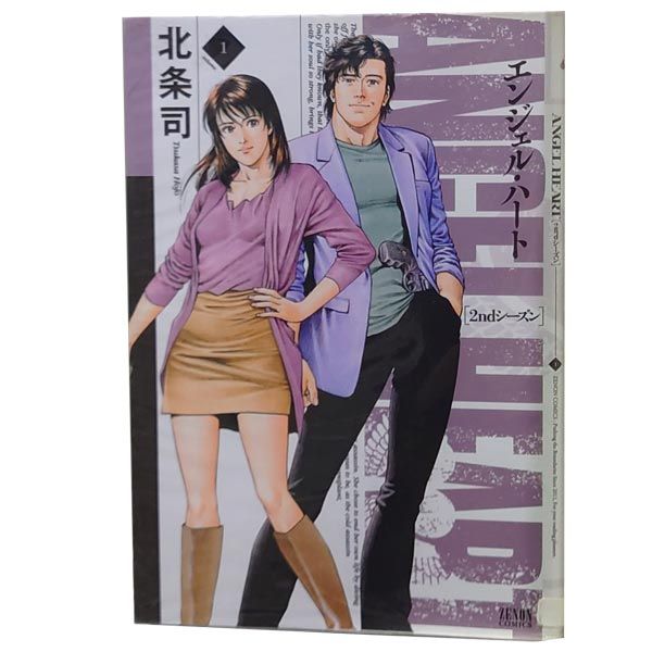 エンジェル・ハート 2ndシーズン 16巻 (ゼノンコミックス
