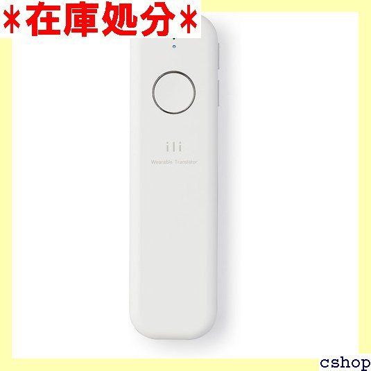 ili（イリー） オフライン音声翻訳機 : ili（イリー） オフライン音声翻訳機 : 文房具