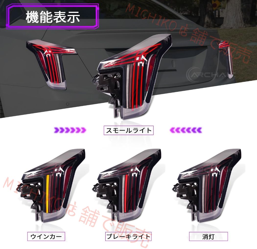 キャデラック CT5 テールランプ リアライト 全LED 純正交換用 ポン付け オープニングモーション 流れるウインカー搭載 左右２点セット Taillights For Cadillac CT5 2020-