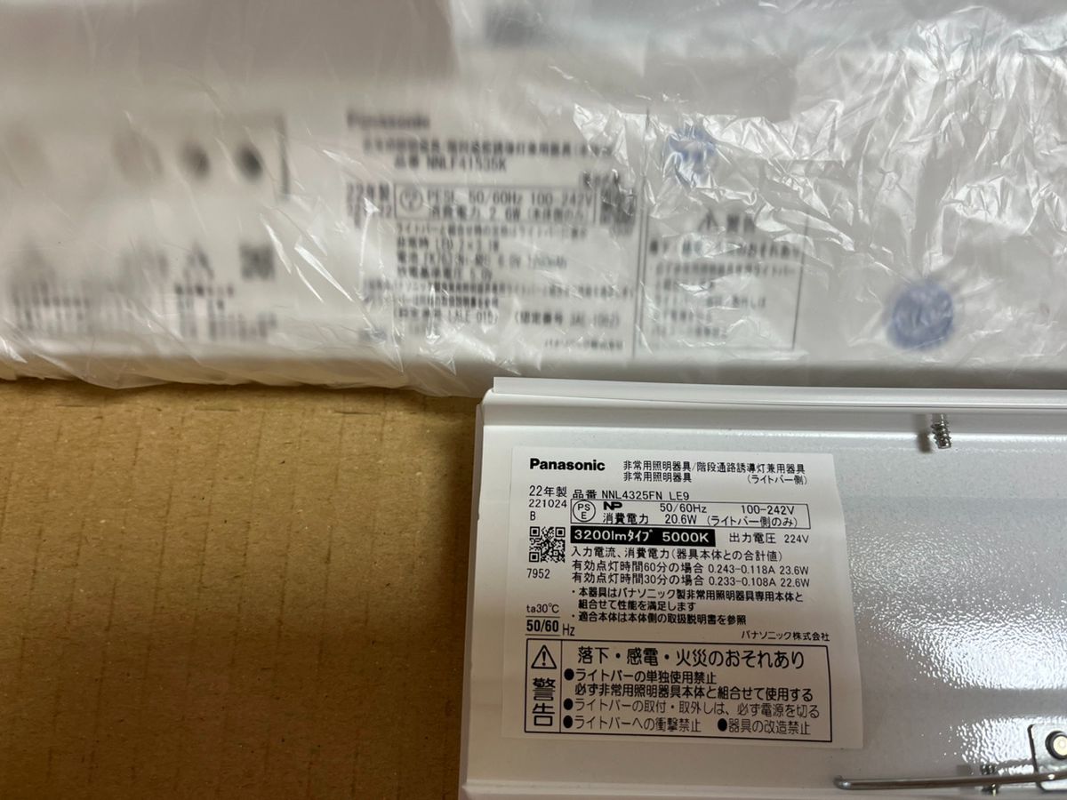 Panasonic LED非常用照明器具 本体 ライトバー セット NNLF41535K NNL4325FNLE9 40形 非常灯 天井照明  パナソニック - メルカリ